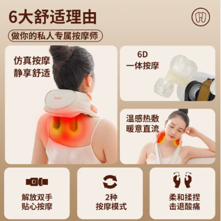 美仕达（misida）MS-B39 肩颈按摩器
