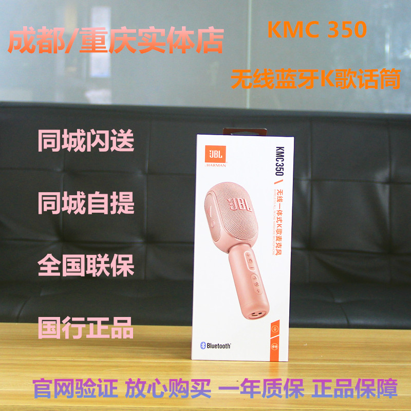 JBL KMC350/650/全民k歌麦克风家用户外便携掌上KTV无线话筒音箱