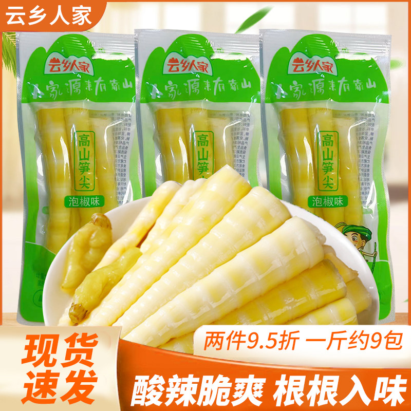 云乡人家高山笋尖泡椒味开袋即食新鲜脆嫩手剥脆笋小包装零食 - 实物图