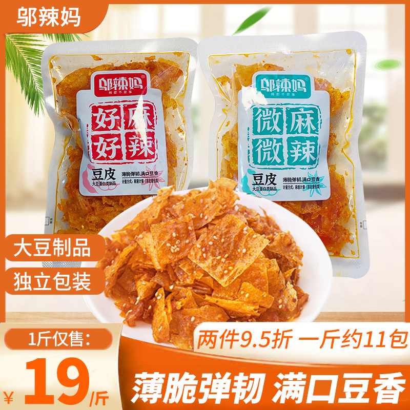 邬辣妈豆皮好麻好辣微麻微辣香脆豆皮辣条小吃休闲小零食办公室