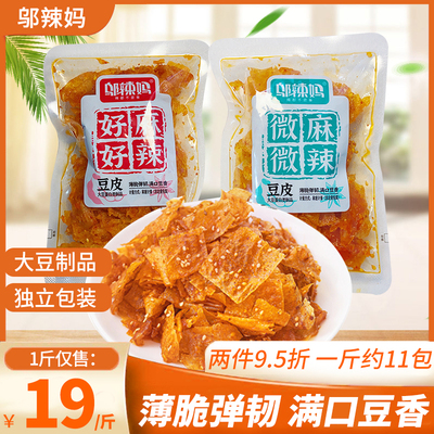 邬辣妈豆皮好麻好辣微麻微辣香脆豆皮辣条小吃休闲小零食办公室