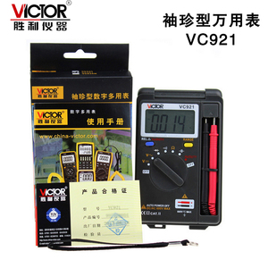 胜利薄款迷你小型自动量程袖珍式高精度数字万用表VC921万能表