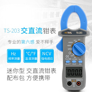 高精度防烧钳表交直流钳表多功能小型数字钳形表TS 201 202+ 203