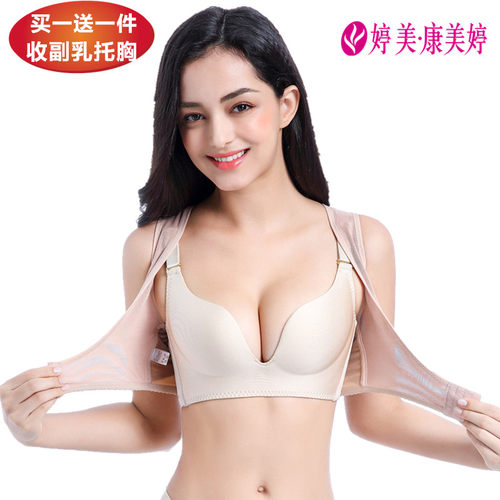 康美婷托胸背心收副乳防胸部下垂产后胸部定型防外扩胸托内衣