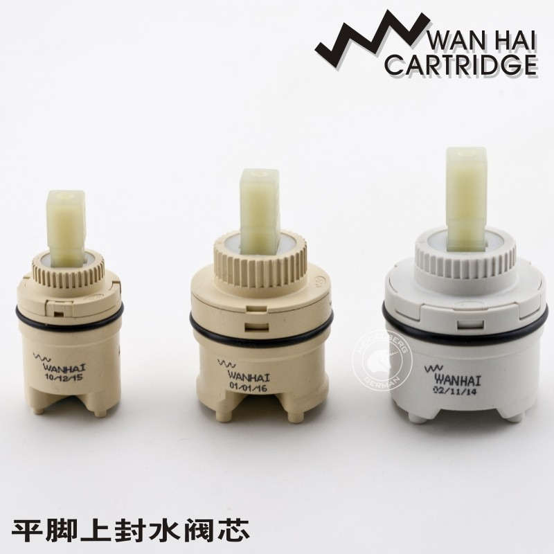 wanhai万海洗手盆 洗菜盆 淋浴 龙头平脚上封水 侧出水冷热阀芯26,家装主材,花洒/龙头阀芯,淘宝优惠券,粉丝福利购,淘宝优惠卷