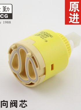 进口康勤kcg陶瓷阀芯面盆菜盆水龙头混水冷热陶瓷反向阀芯原装