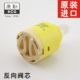 进口康勤kcg陶瓷阀芯面盆菜盆水龙头混水冷热陶瓷反向阀芯原装