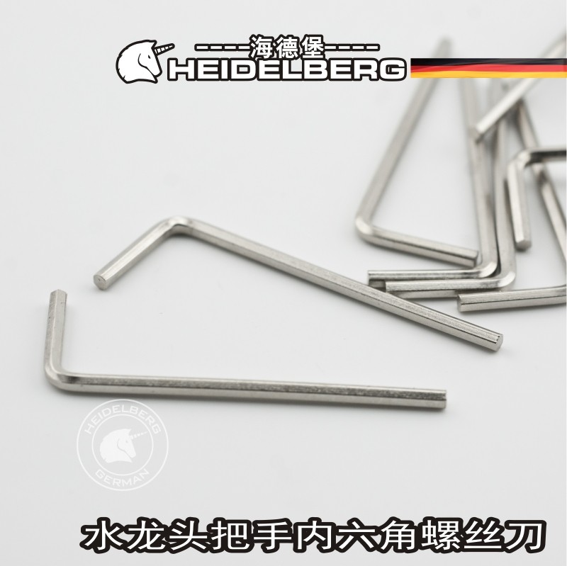 通用  面盆菜盆 水龙头把手内六角 螺丝刀 卸把手工具2mm和2.5mm