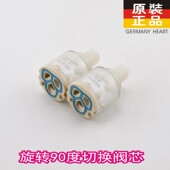 90度转换分水阀芯通用型 25芯切换阀芯 HT怀特淋浴龙头 陶瓷阀芯