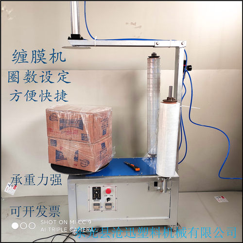 缠绕机拉伸膜全自动纸箱手工