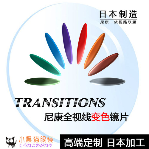 尼康近视变色镜片变色正品保证