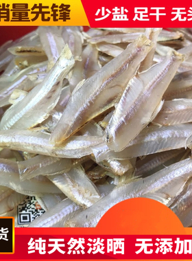 海南水产干货特产海燕干农产品去头小银鱼丁香白利鱼无头鱼干一斤