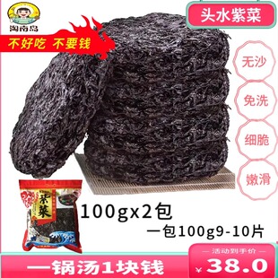 海南头水紫菜中的优品 无沙免洗质量好口感好酒店常用紫菜包邮