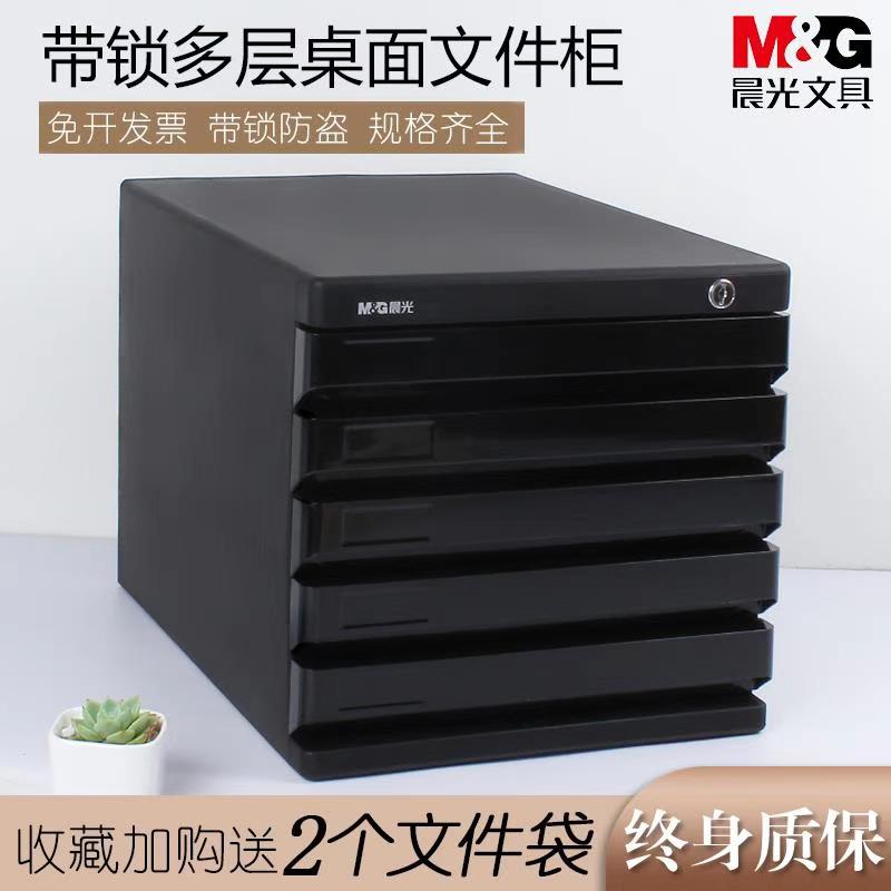 文件盒a4文件夹收纳柜收纳盒大容量办公室办公用品塑料小柜子储物柜子