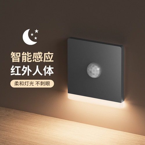 86型地脚灯嵌入式人体感应楼梯踏步感应灯家用楼道过道LED小夜灯
