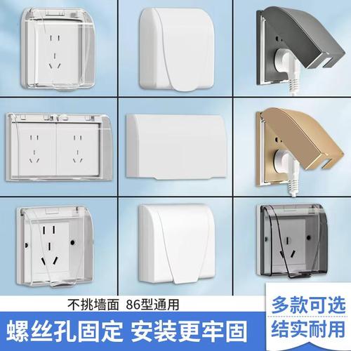 插座防水罩浴室户外防溅盒
