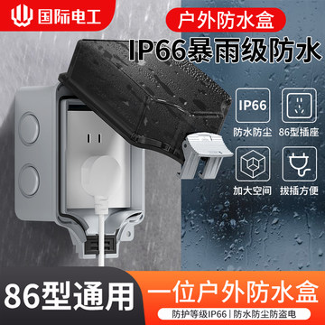 户外防水接线盒内存条电源过线接线盒
