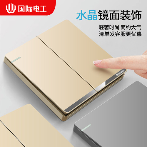 国际电工86型开关插座面板家用电源暗装一开五孔单控双控16安空调