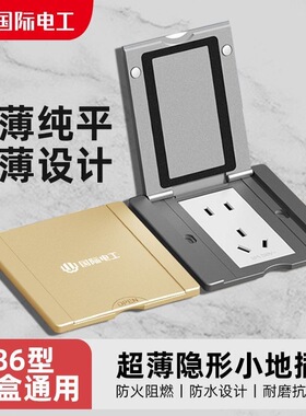 86型隐形嵌入式地插五孔二三插网络电脑家用翻盖隐藏式防水86地插
