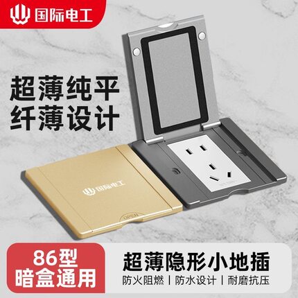 86型隐形嵌入式地插五孔二三插网络电脑家用翻盖隐藏式防水86地插