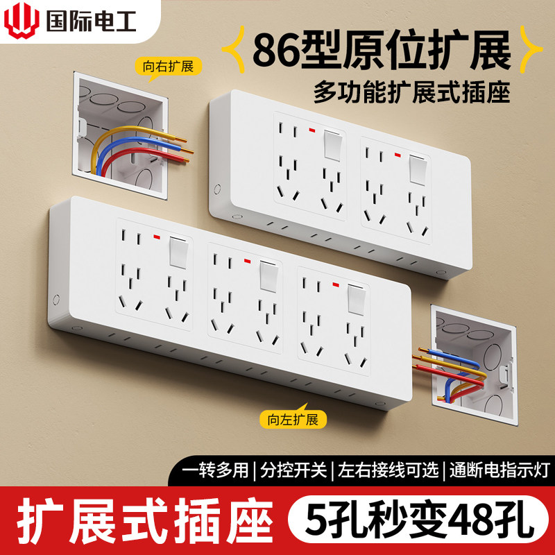 86型墙壁扩展插座原位替换厨房明装超薄拓展多功能多孔面板转换器