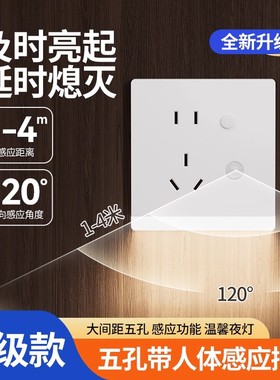 86型人体感应地脚灯五孔插座led小夜灯嵌入式楼梯过道踏步感应灯