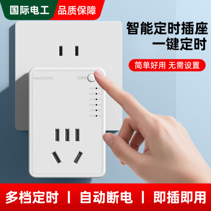 智能循环定时器插座时间控制转换器电瓶电动车充电自动断电源开关