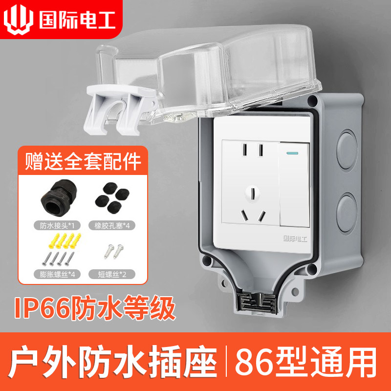户外防水插座86型一体明装电源开关五孔插座防雨盒室外露天防暴雨