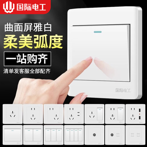 雅白色开关插座面板家用86型