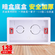 接线盒暗盒线盒底盒118型通用开关插座盒暗线盒暗装下线 二位小盒