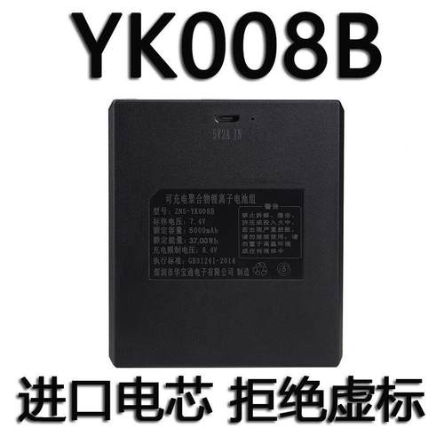 YK008B指纹锁电池智能锁电池可充电聚合物锂离子电池组