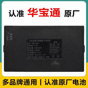 指纹锁电池智能门锁电池电子密码 09BEF1充电电池 锁专用华宝通ZNS