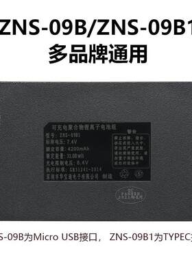小智指纹锁电池智能锁电池指纹锁锂电池V9V10V11/09B V5V6V7V8