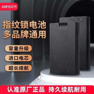 天迅达TZ68 锁电池 B指纹锁电池TZ99智能门锁锂电池可充电密码