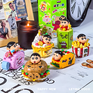 贝乐迪蜡笔小新美味心点系列盲盒积木食玩儿童玩具生日女友礼物