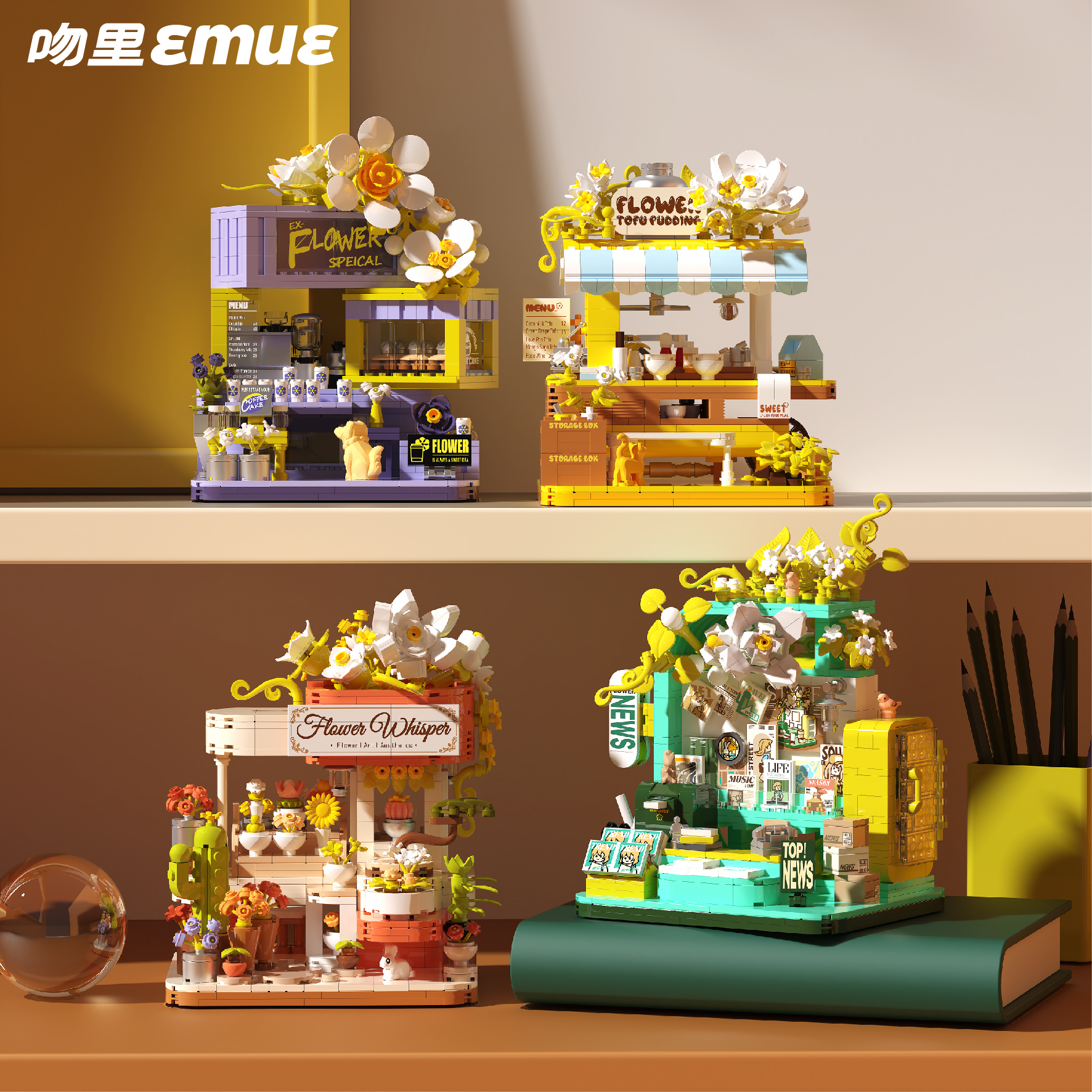 多巴胺配色街景积木咖啡店鲜花店