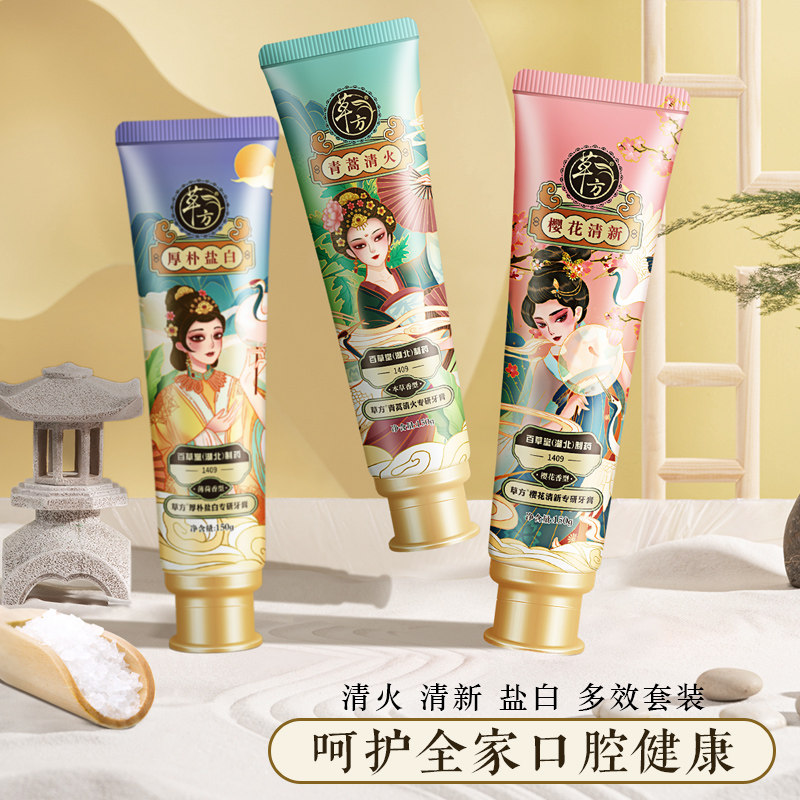 百草堂草方樱花青蒿厚朴牙膏亮白口气牙齿清洁口腔家庭装官方正品