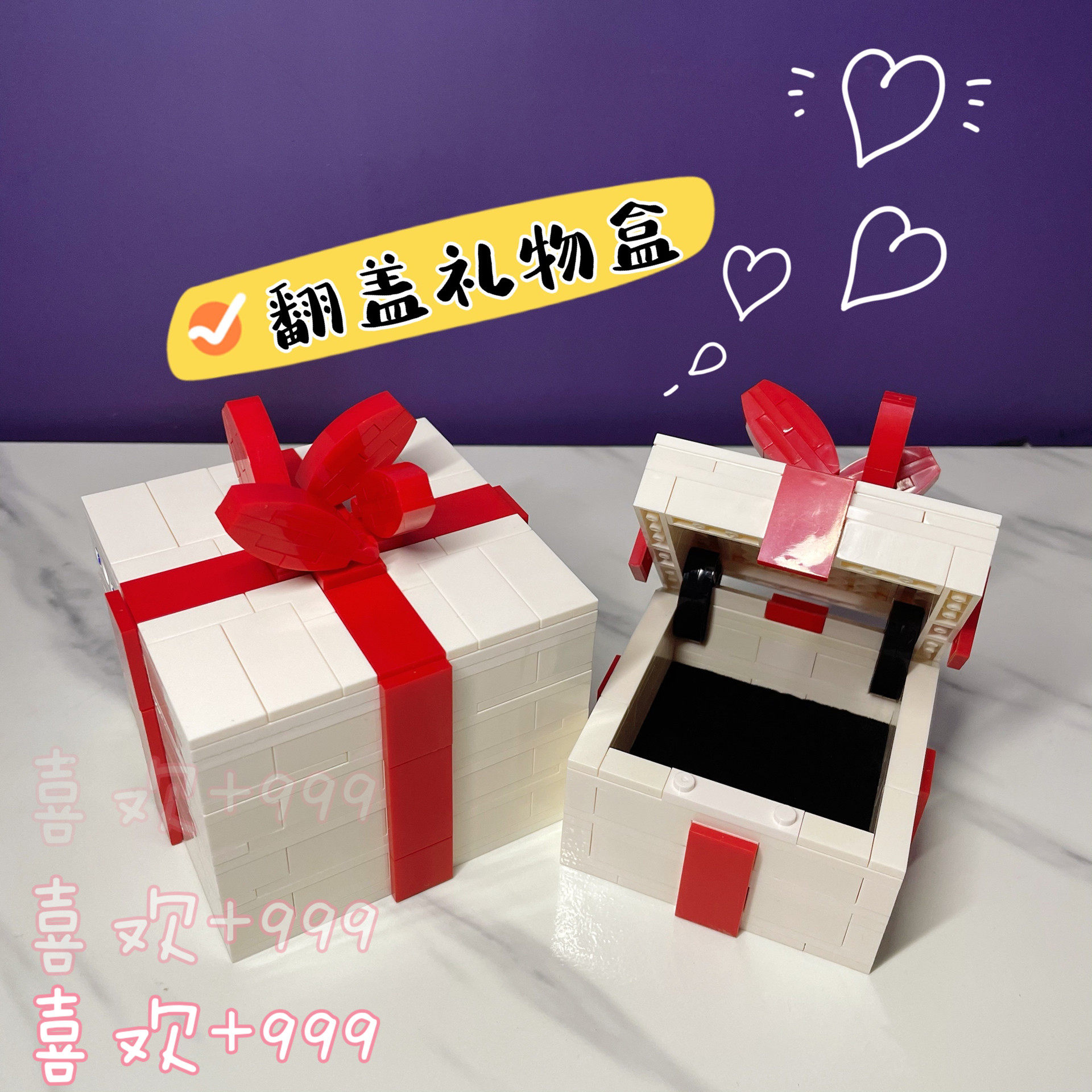 拼装积木蝴蝶结翻盖礼物盒饰品礼盒小红书同款圣诞情人节生日礼物