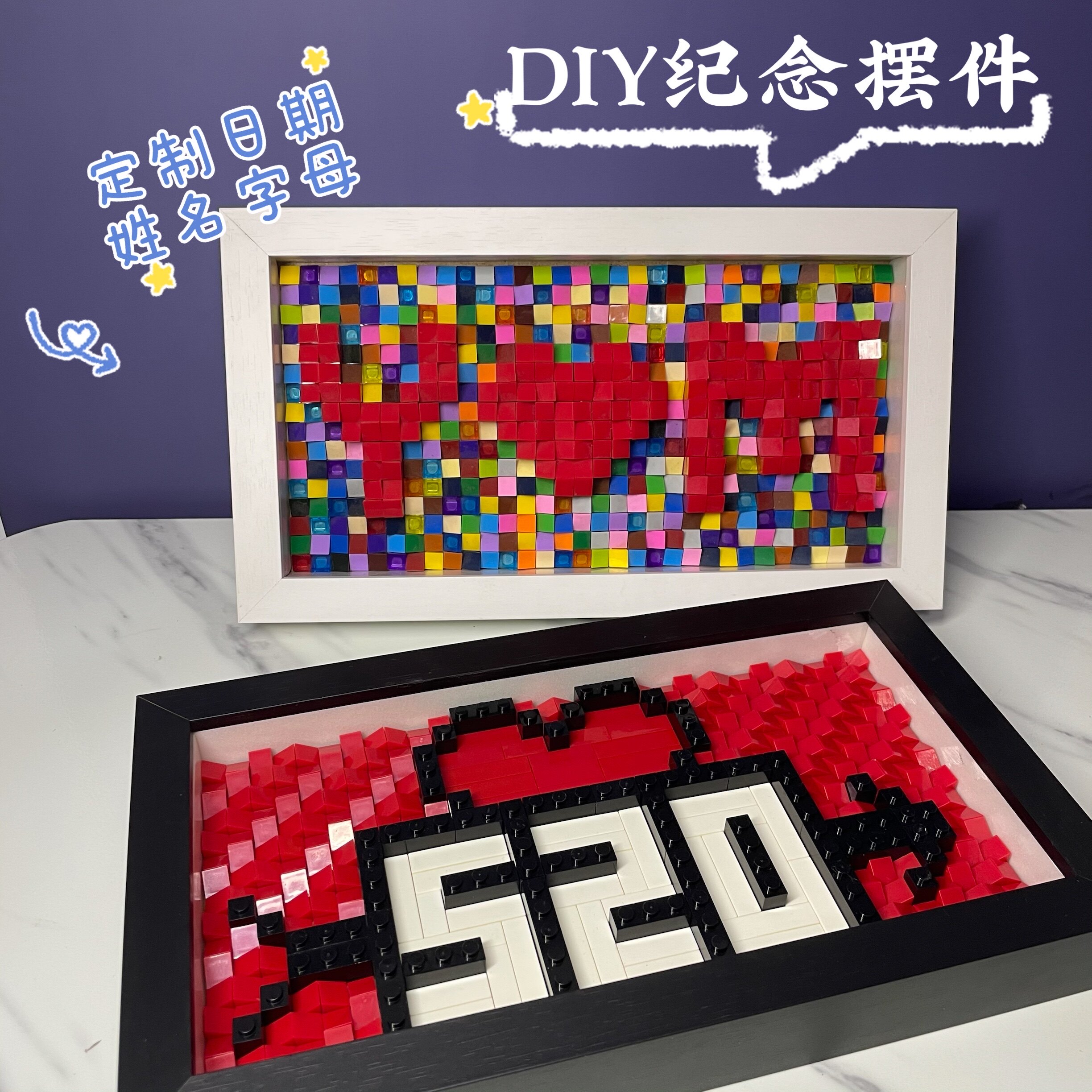 小颗粒拼装积木diy像素爱心拼图定制名字生日纪念日情人节礼物