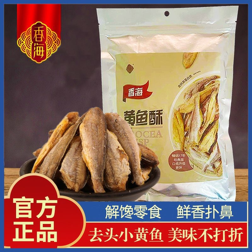香海黄鱼酥255g香酥小黄鱼海味熟食休闲零食追剧小吃特产小鱼干