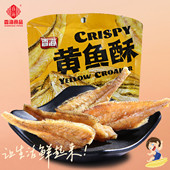 香海黄鱼酥香酥开袋即食零食小鱼干辣味孕妇休闲零食深海小黄鱼干