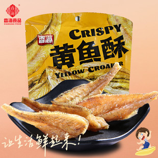 香海黄鱼酥香酥开袋即食零食小鱼干辣味孕妇休闲零食深海小黄鱼干