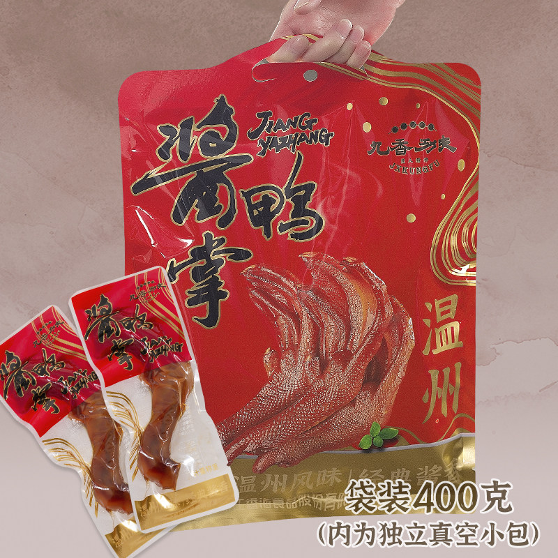 九香功夫鸭掌鸭爪网红爆款卤味400g办公室解馋小零食真空袋装熟食,零食/坚果/特产,鸭肉零食,淘宝优惠券,粉丝福利购,淘宝优惠卷