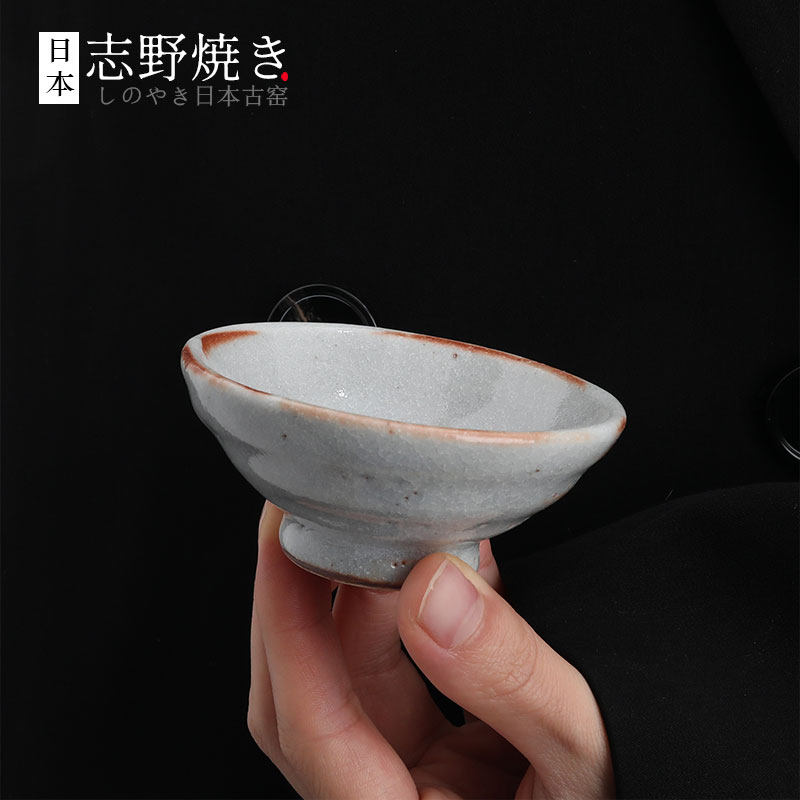 日本製 中古杯竖志野烧高台茶杯 主人杯日式侘寂杯子功夫茶器酒杯