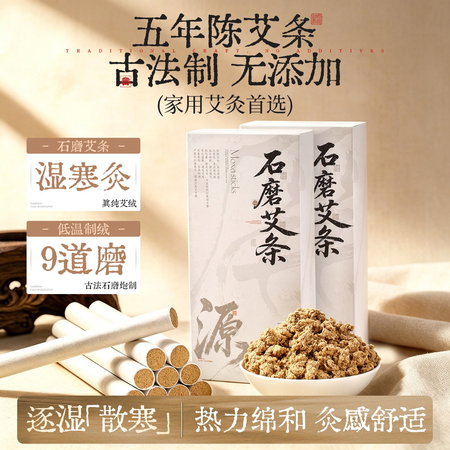 石磨艾条纯艾草正品官方旗舰店艾灸柱雷火灸非十年陈艾柱无烟家用