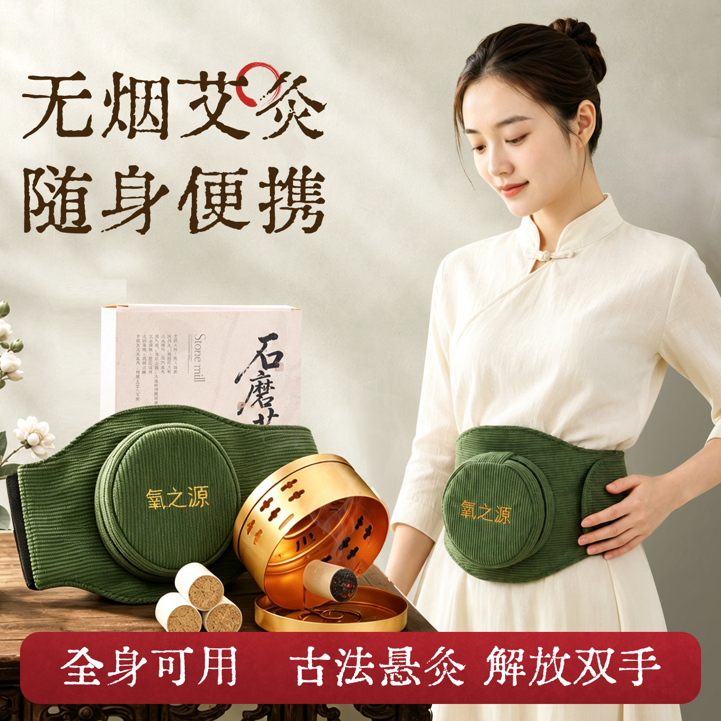 新型无烟艾灸盒肚子腹部全身通用图片