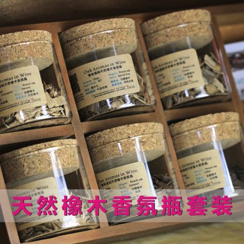 实物品酒香气天然橡木香气瓶实物54香气水果干花香料香气套装