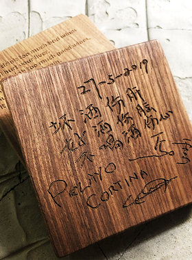马云金句马爸爸名言杯垫 好酒伤脑-坏酒伤肝-不喝酒伤心 橡木实木