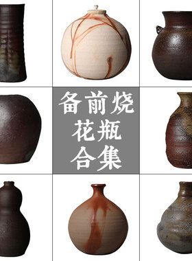文人爱中古！日本备前烧花瓶