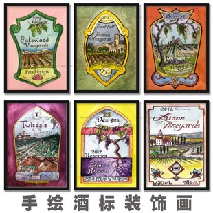 小众酒吧挂画红酒装饰画葡萄酒标主题会所办公室酒窖西餐厅带框画